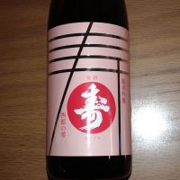 寿