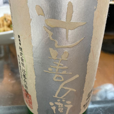 栃木県の酒