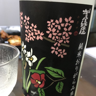 愛媛県の酒