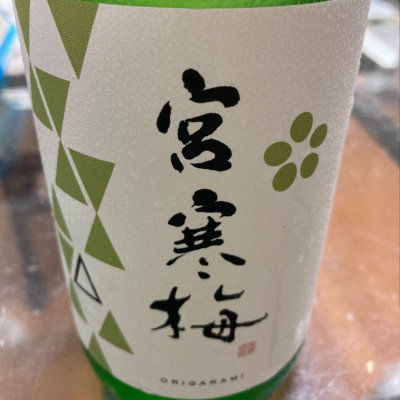 宮城県の酒