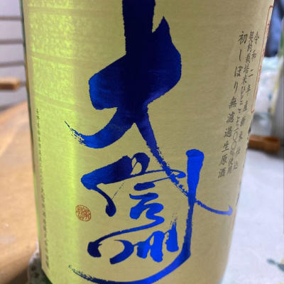 長野県の酒