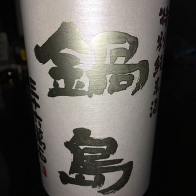 佐賀県の酒