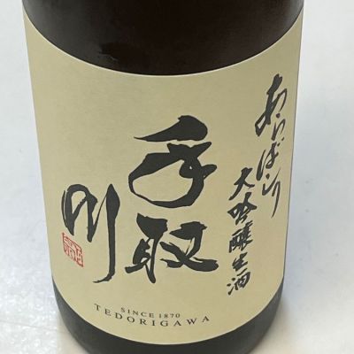 手取川のレビュー by_johnny 