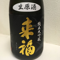 茨城県の酒