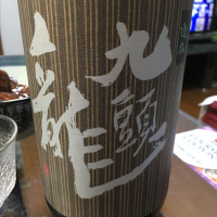 
            九頭龍_
            johnny さん