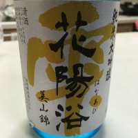 
            花陽浴_
            johnny さん