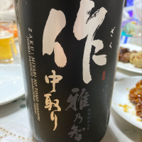 三重県の酒