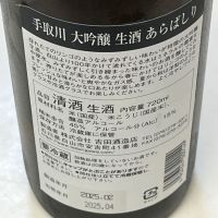 手取川のレビュー by_johnny 