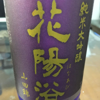 埼玉県の酒