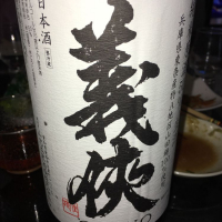 
            義侠_
            johnny さん