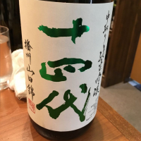 
            十四代_
            johnny さん