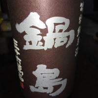 佐賀県の酒