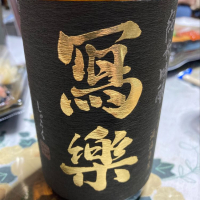 福島県の酒