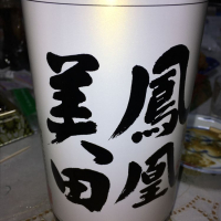 
            鳳凰美田_
            johnny さん