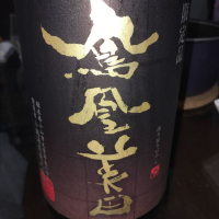 
            鳳凰美田_
            johnny さん