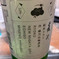 新潟県の酒