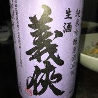 愛知県の酒