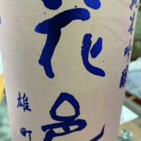 
            花邑_
            johnny さん