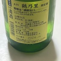 菊姫のレビュー by_johnny 