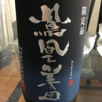 
            鳳凰美田_
            johnny さん