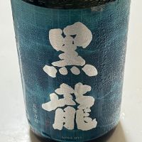 黒龍