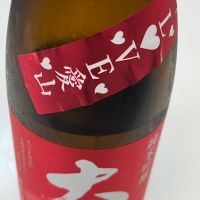 大那のレビュー by_johnny 