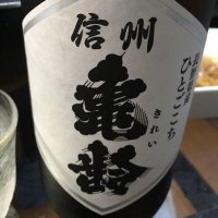
            信州亀齢_
            johnny さん