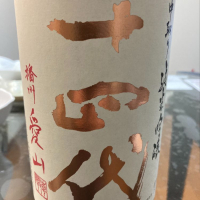 
            十四代_
            johnny さん