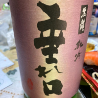 福井県の酒