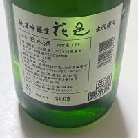 花邑のレビュー by_johnny 