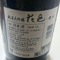 花邑のレビュー by_johnny 