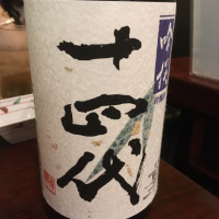 
            十四代_
            johnny さん