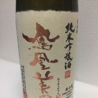 
            鳳凰美田_
            johnny さん