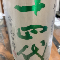 
            十四代_
            johnny さん