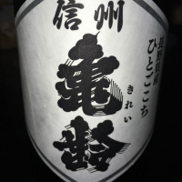 
            信州亀齢_
            johnny さん