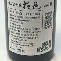 花邑のレビュー by_johnny 