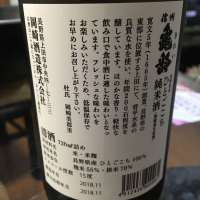 信州亀齢のレビュー by_johnny 