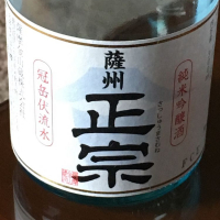 薩州正宗