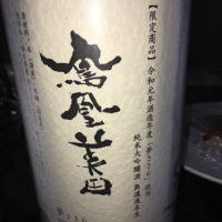 
            鳳凰美田_
            johnny さん