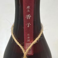 産土のレビュー by_johnny 