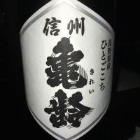 
            信州亀齢_
            johnny さん