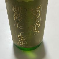 菊姫
