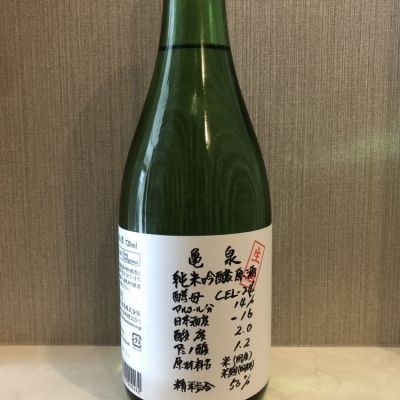 亀泉のレビュー by_伏竜