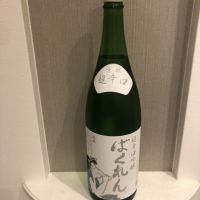 くどき上手