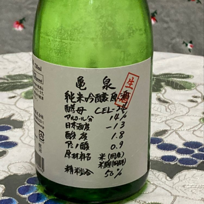 高知県の酒