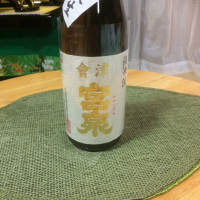 会津宮泉