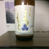 澤屋まつもと