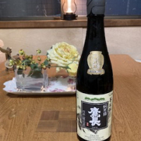 鷹長
