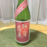 神奈川県の酒