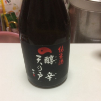 天の戸
